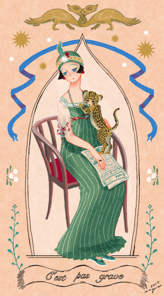 猛獣使いの娘(2017)