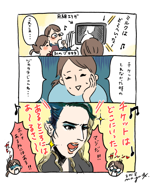 チケット
