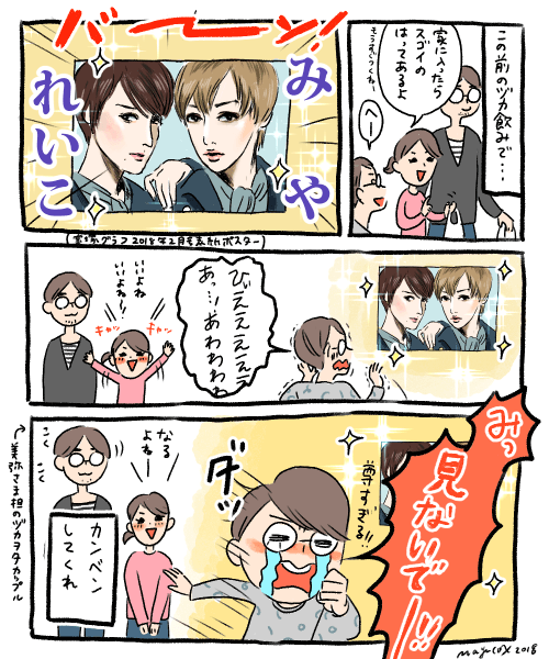みやれいこ