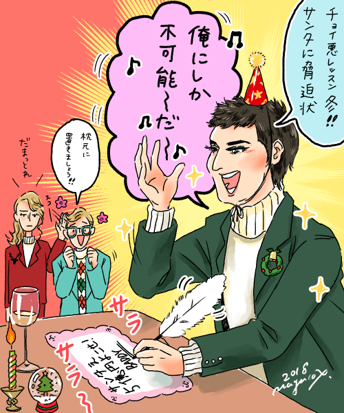 BADDYのクリスマス